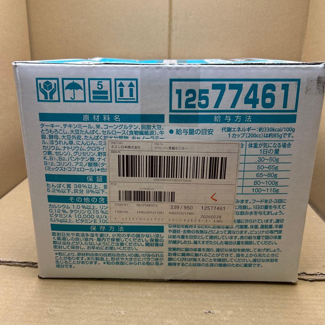 ピュリナ ワン キャットフード 避妊・去勢した猫の体重ケア 4.4kg 20箱