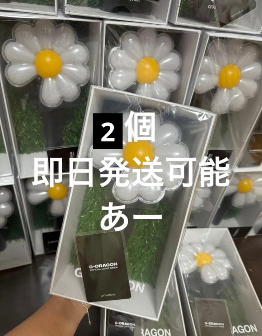 G-DRAGON LIGHT STICK 公式 ペンライト 正規品