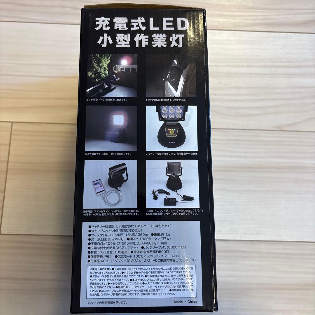 TOGU TRL-27SW 充電式LED作業灯