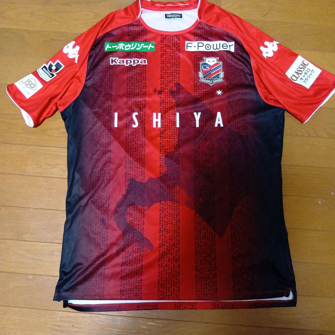 Kappa 北海道コンサドーレ札幌 北海道制定150周年記念ユニフォーム半袖