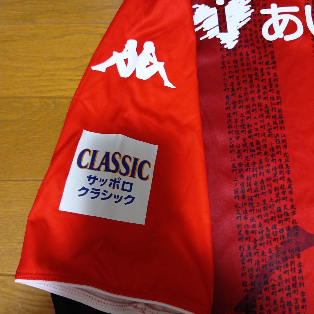 Kappa 北海道コンサドーレ札幌 北海道制定150周年記念ユニフォーム半袖