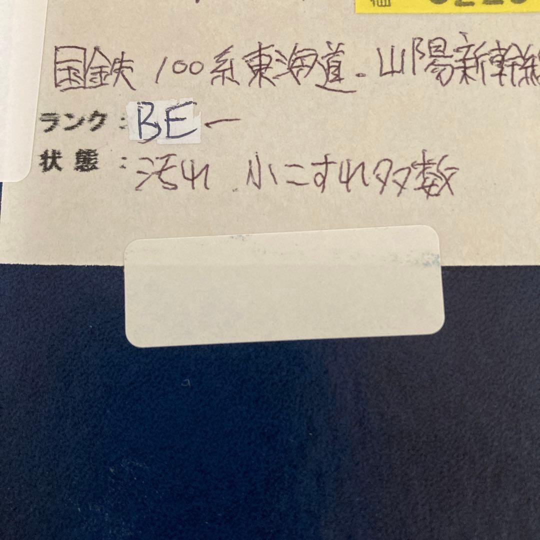 鉄道模型 TOMIX 92-039