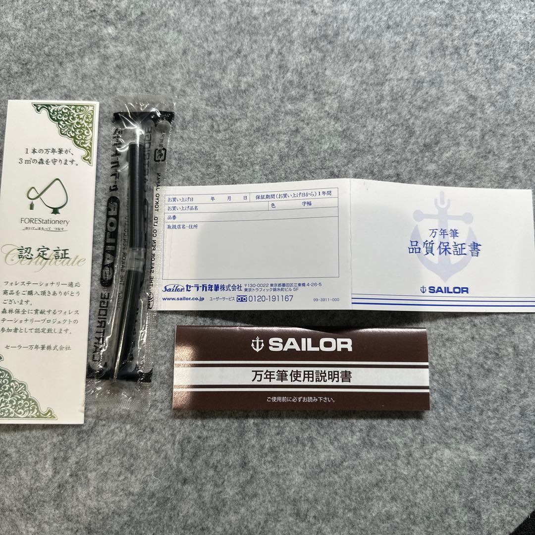 【限定品】セーラー万年筆 エンジェルズ・デライト