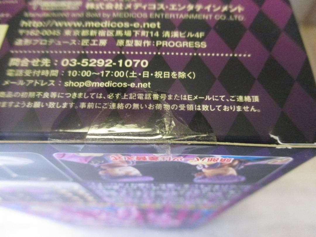 【送込未開封】メディコス　ジョジョの奇妙な冒険　超像可動　東方仗助セカンド限定版