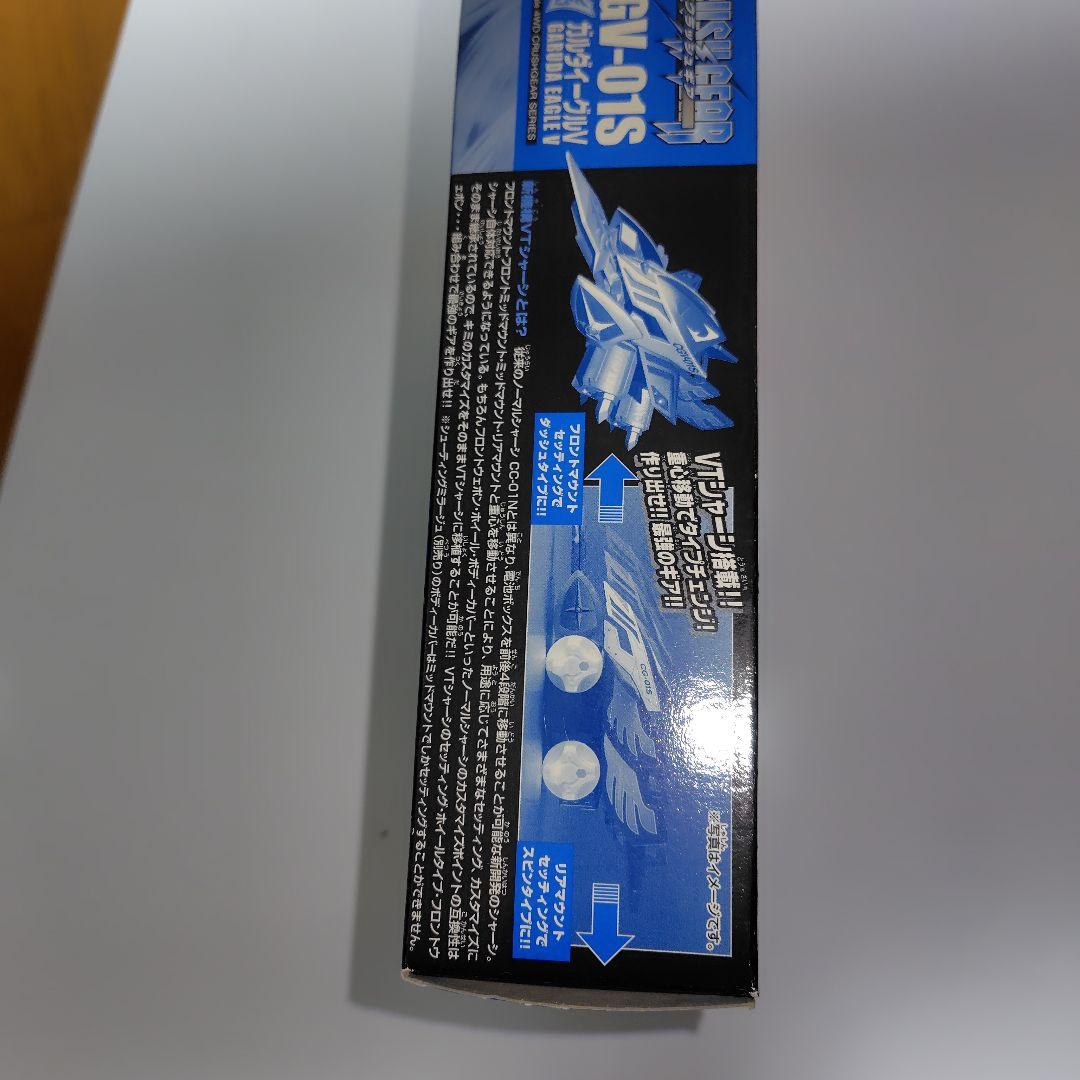 ガルダイーグル　限定ブルーメッキバージョン　　クラッシュギア