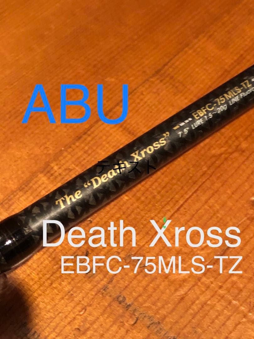 ABU Death Xross EBFC-75MLS-TZ エラディケーター