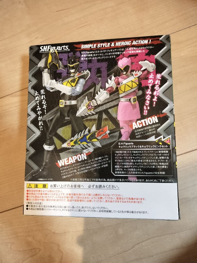 未開封 S.H.Figuarts キョウリュウブラック＆キョウリュウピンクセット