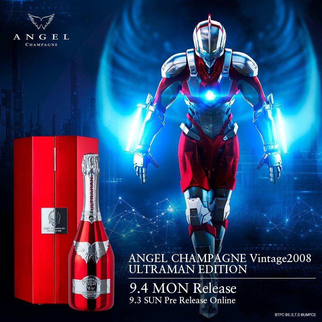 ウルトラマン ANGEL シャンパン