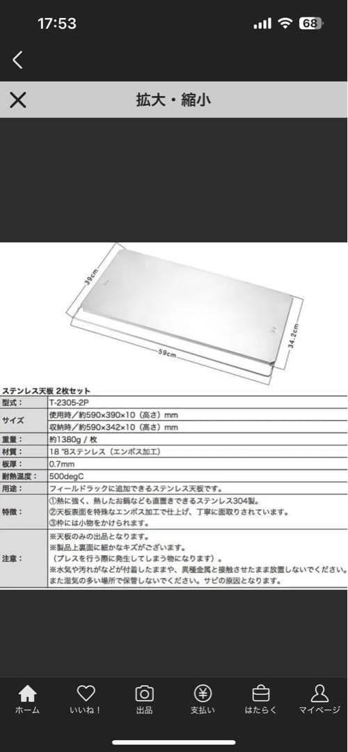 キャンピングムーン　フィールドラック×3ステンレス天板セット