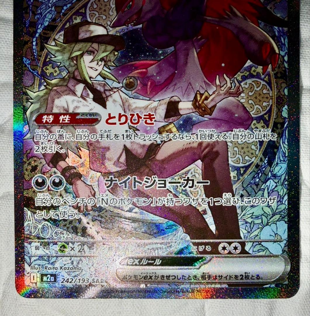 ポケカまとめ売り　ピカチュウプロモ未開封sar.sr.ur.ma.chr