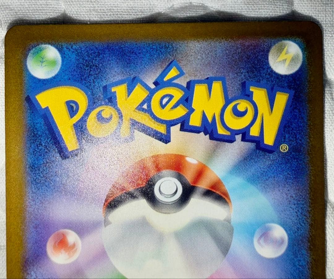 ポケカまとめ売り　ピカチュウプロモ未開封sar.sr.ur.ma.chr