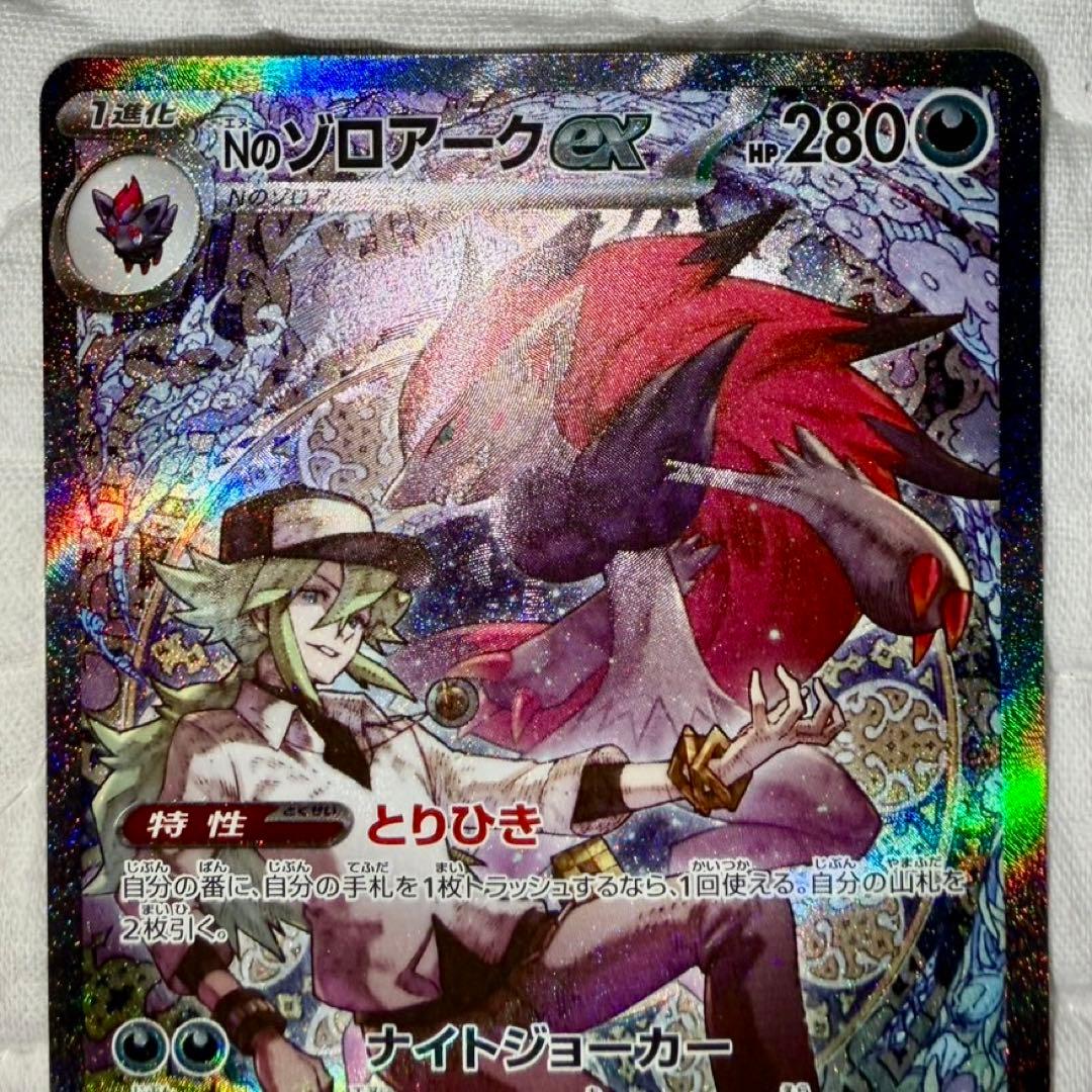 ポケカまとめ売り　ピカチュウプロモ未開封sar.sr.ur.ma.chr