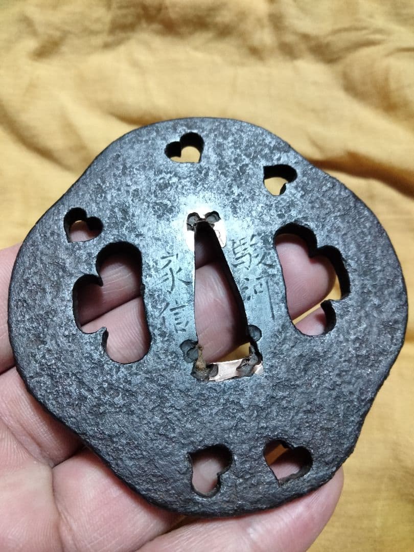 珍品　鉄鍔　鐔　(駿河家信　猪目小透かし)　江戸時代　箱付き