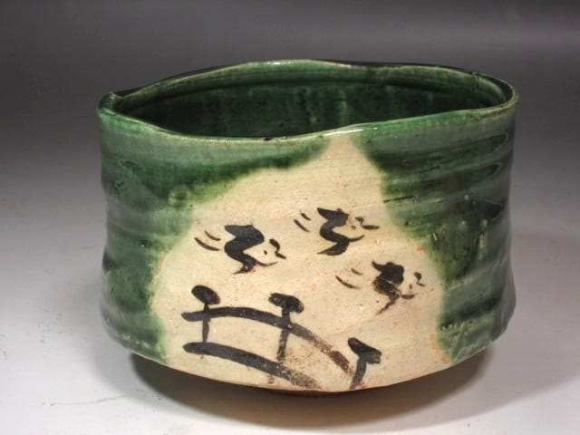 ★　加藤十右衛門　織部茶碗　末広　表千家　十四代　而妙斎の花押★x543