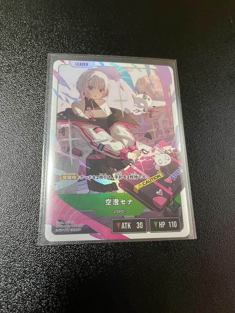 クロスタ　空澄セナ　LRP　XrossStars