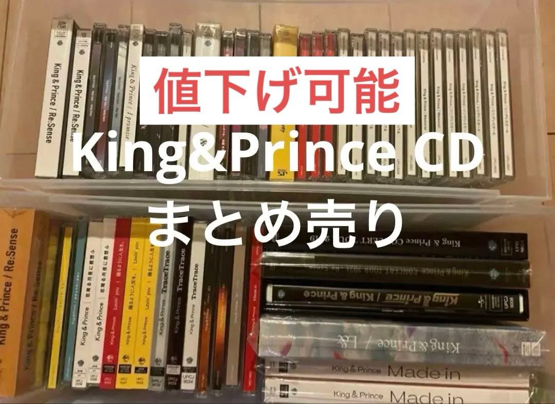 King&Prince Number_i CD まとめ売り