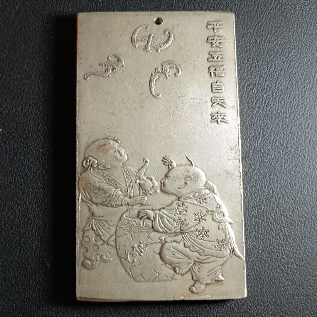 足銀?銀製 十二支デザイン 陰陽マーク付き　130グラム