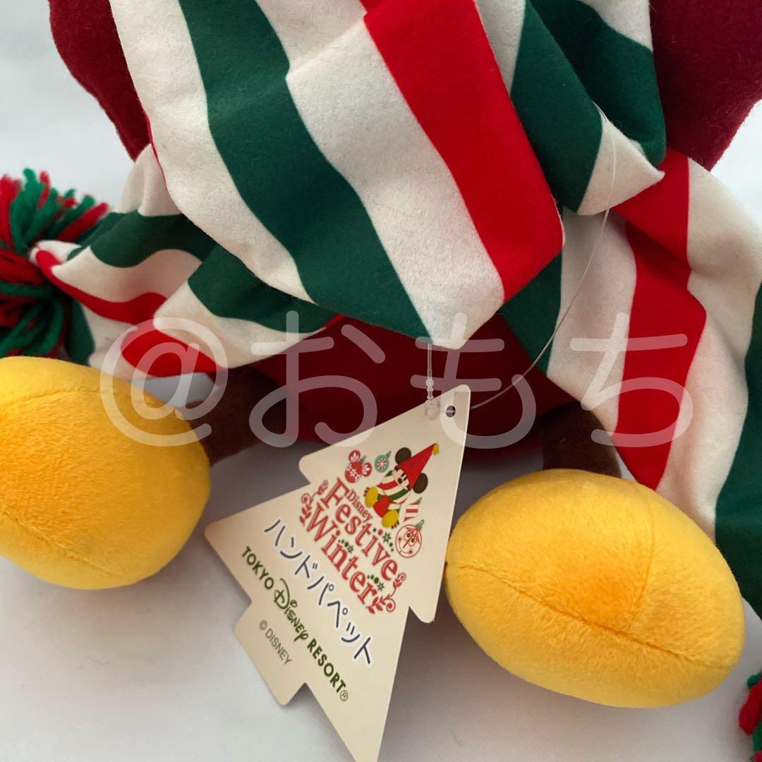 3点セット① 未使用《ディズニー》ぬいぐるみ パペット リルリンリン クリスマス