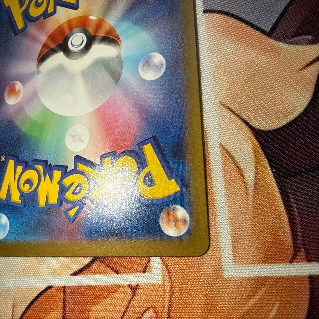 美品 メイのはげまし SAR ポケモンカード ムニキスゼロ