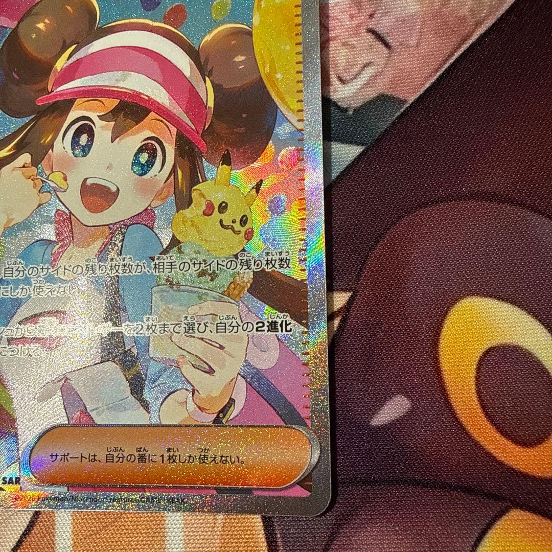 美品 メイのはげまし SAR ポケモンカード ムニキスゼロ