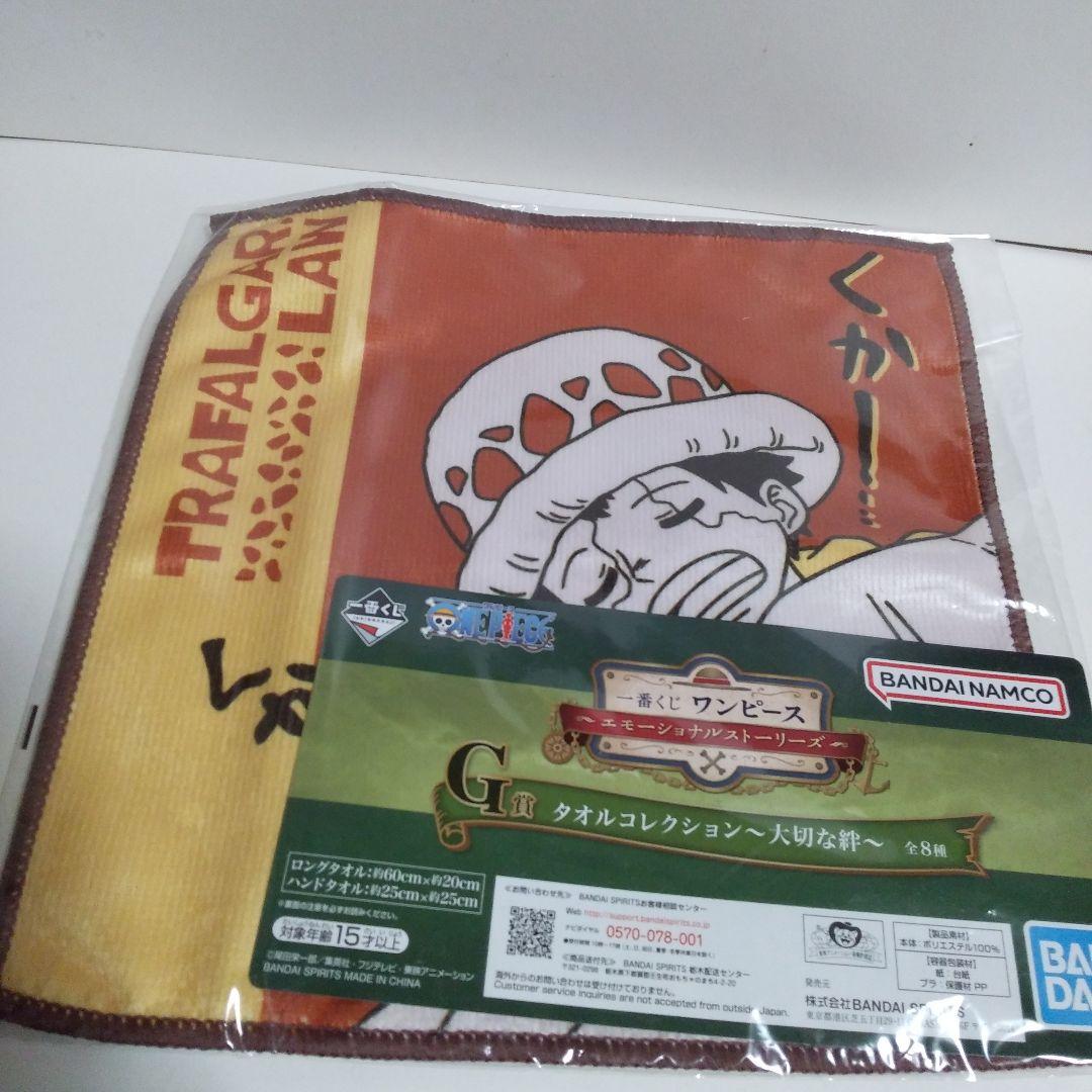 一番くじ　ワンピース　トラファルガー・ロー　エモーショナルストーリーズセット