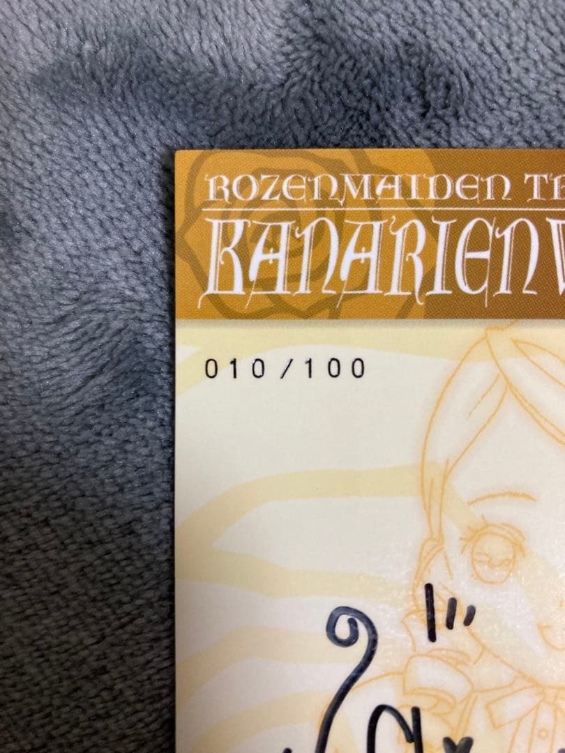 ローゼンメイデン　トロイメント　tcg 金糸雀　志村由美直筆サイン