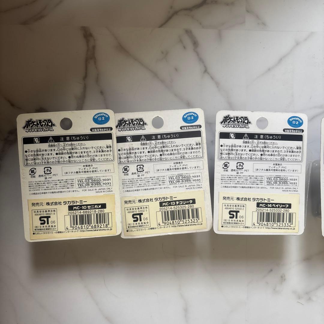 ポケモン　モンスターコレクション　モンコレ　初代　初期　mc-10代