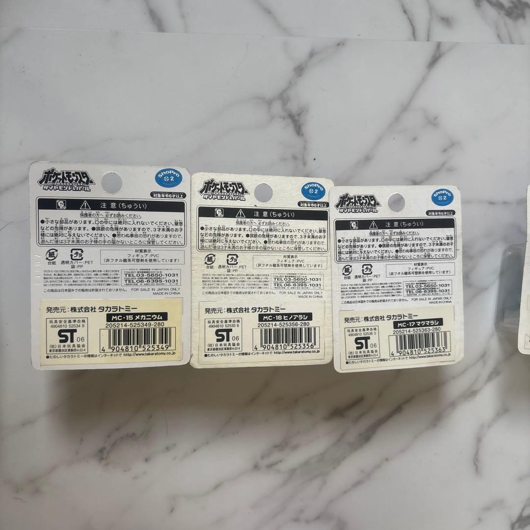 ポケモン　モンスターコレクション　モンコレ　初代　初期　mc-10代