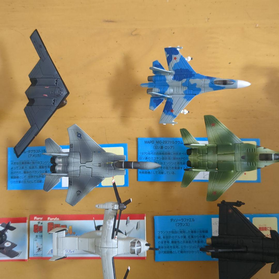 【チョコエッグ】 フルタ 戦闘機シリーズ まとめ売り