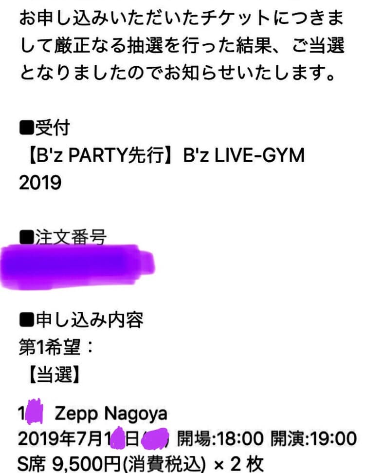 B'z 松本孝弘さん ドリル LIVEGYM2019 激戦ツアー