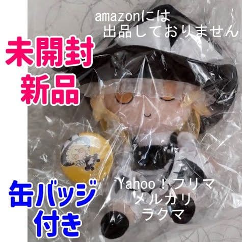 ふもふもまりさ。（そのいってんご）【霧雨魔理沙（ver.1.5）】缶バッジ付き