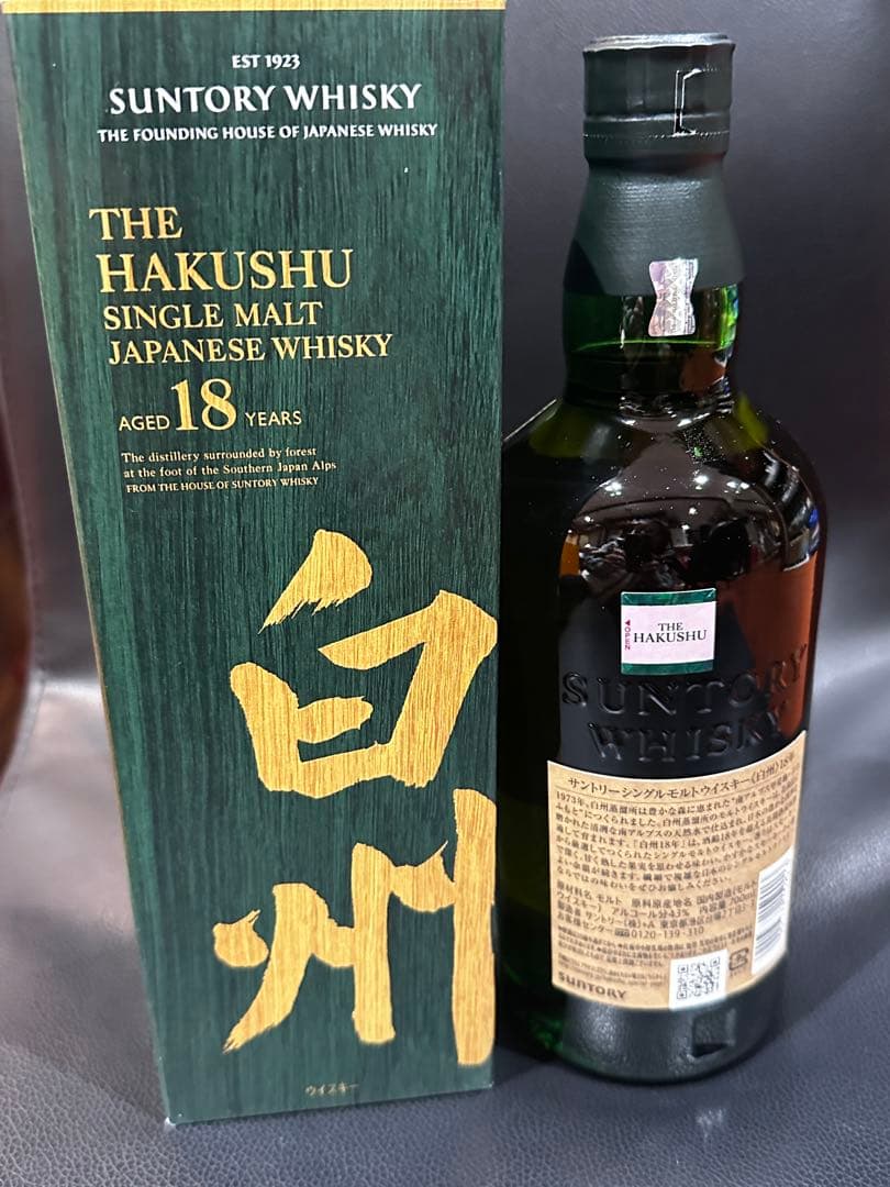 サントリーウイスキー白州18年700ml箱付き