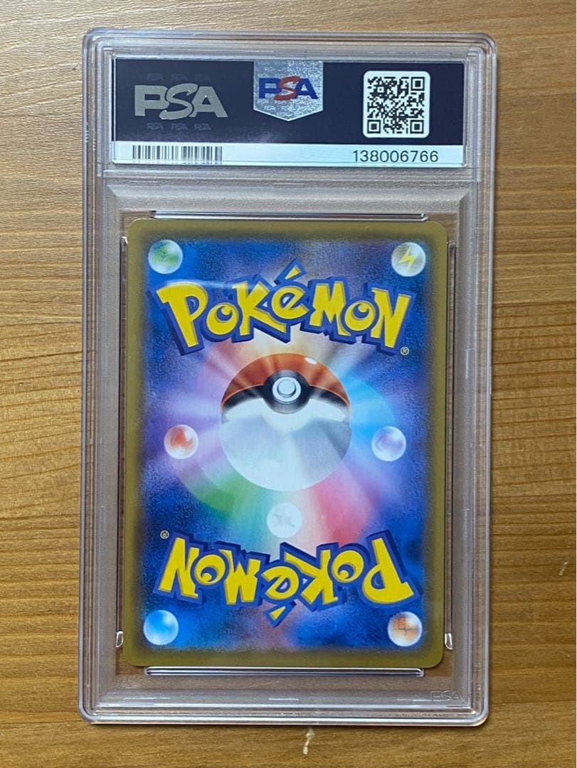 PSA10 ミミッキュVMAX RRR 766