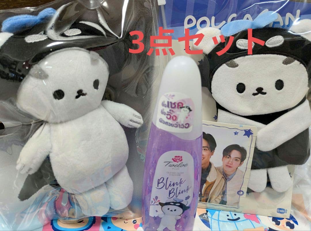 polcasanドールキーチェーン HUGGY BAG コロン ３点セット