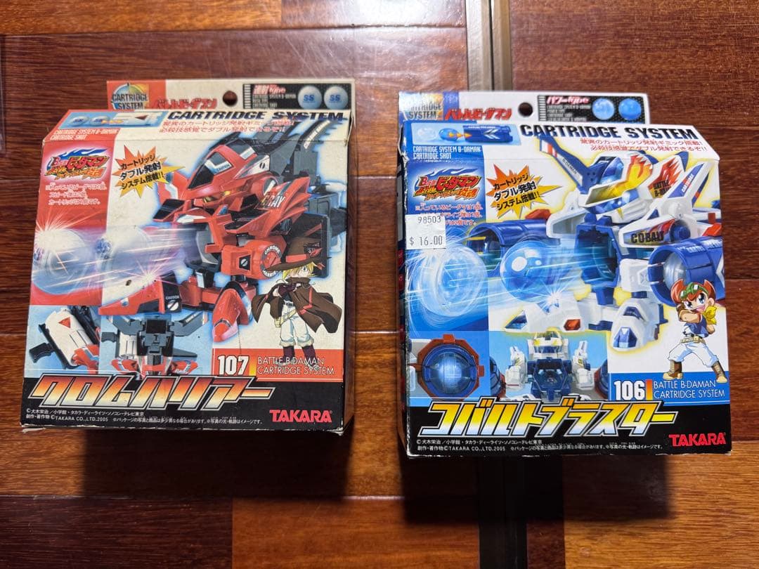 d*3様 新品未開封　コバルトブラスター　クロムハリアー　等　バトルビーダマン