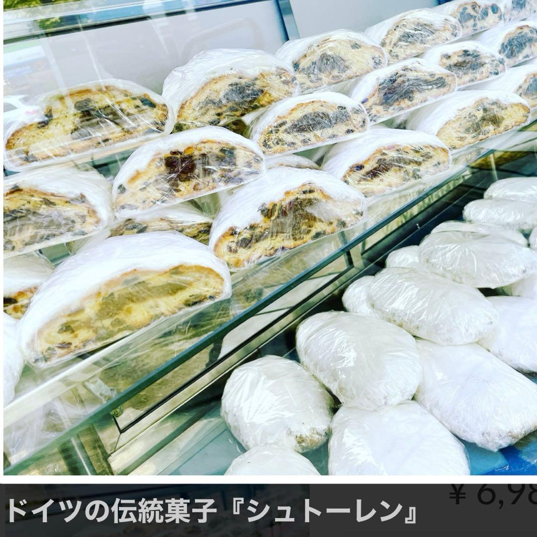 近江屋洋菓子店☆シュトーレン