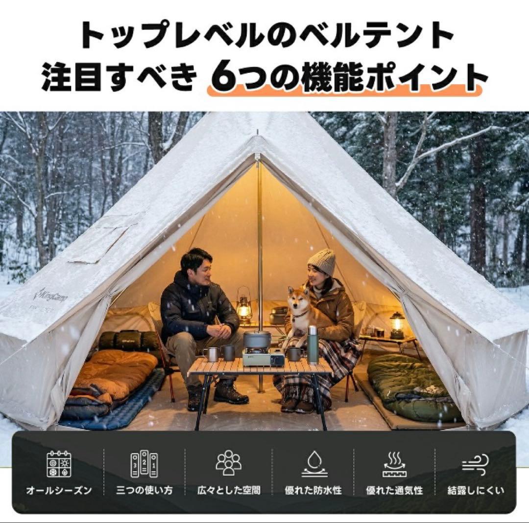 ✨新品未使用❗️✨【KingCamp 】ベル型テント♪4m 設営用品 キャンプ