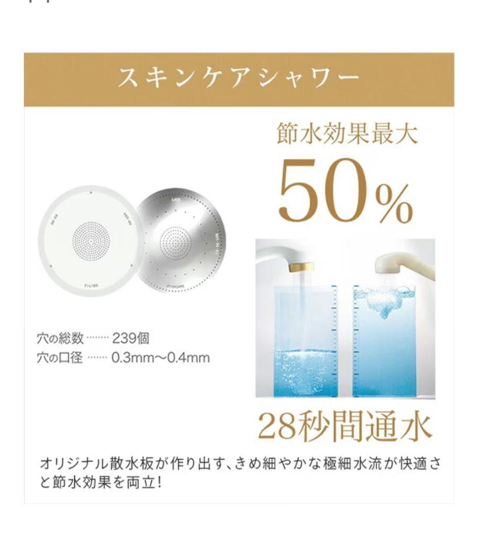 アラミック (Arromic)日本製シャワーヘッドMAGO SEM1-NW