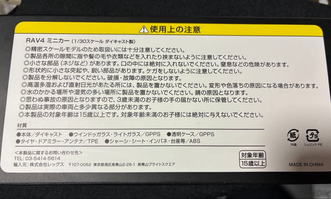 トヨタ RAV4 ダークブルーマイカ ミニカー 1/30スケール
