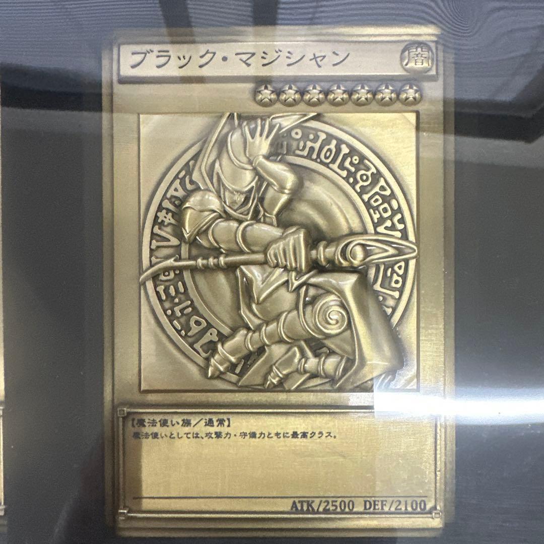 遊戯王 青眼の白龍 ブラックマジシャン 真紅眼の黒竜 レリーフセット 合金