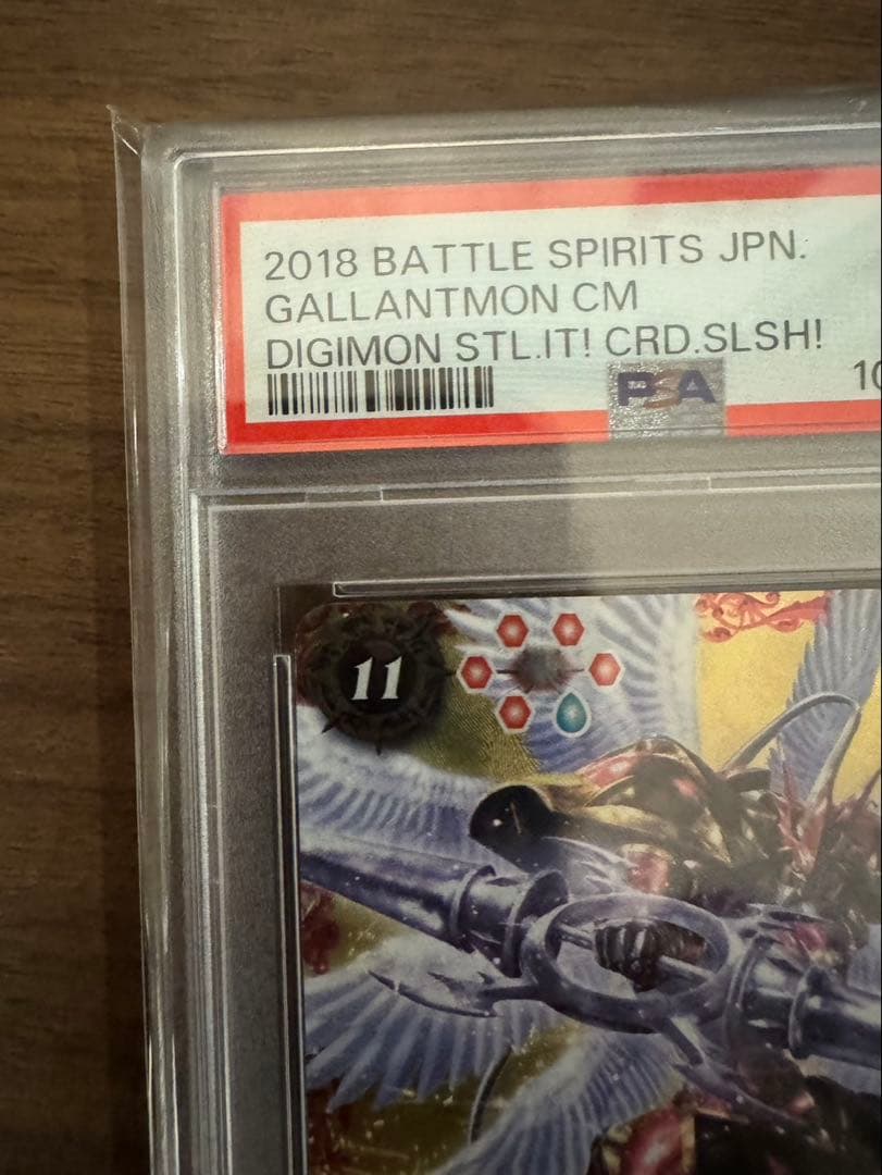 あ*あ様 バトルスピリッツ バトスピ　デュークモンクリムゾンモード　PSA10