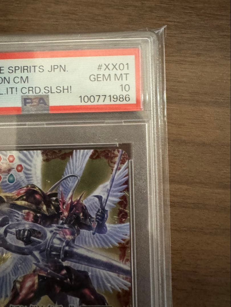 あ*あ様 バトルスピリッツ バトスピ　デュークモンクリムゾンモード　PSA10