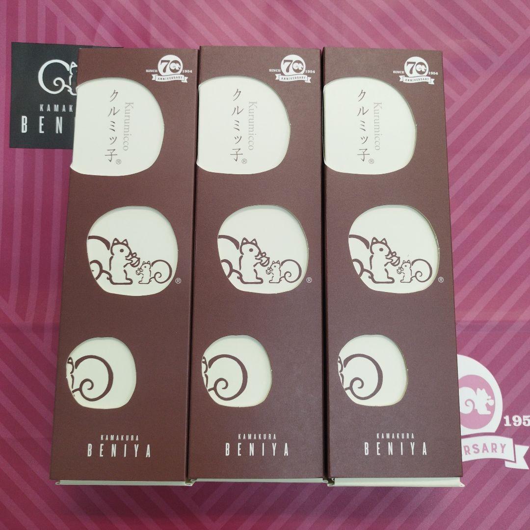 27日【とある日本の一般人様ご発注分】クルミっ子8個入り15箱