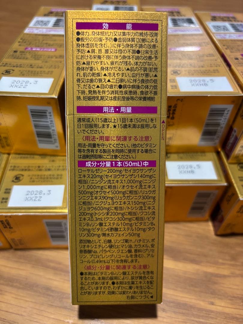 クロロ　20本　ユンケル ローヤルd3