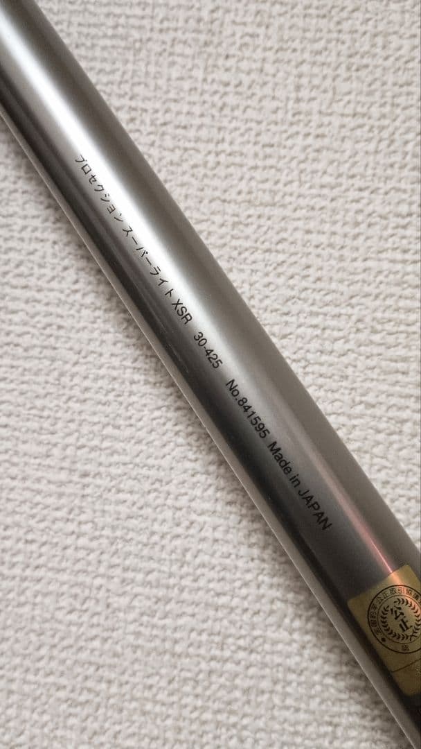 リョービプロセクションスーパーライトXSR 30号4.25m 投げ竿