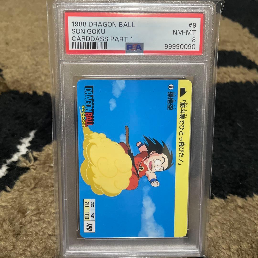 PSA連番 初弾 第1弾 ドラゴンボール カードダス 1988年 15枚 セット