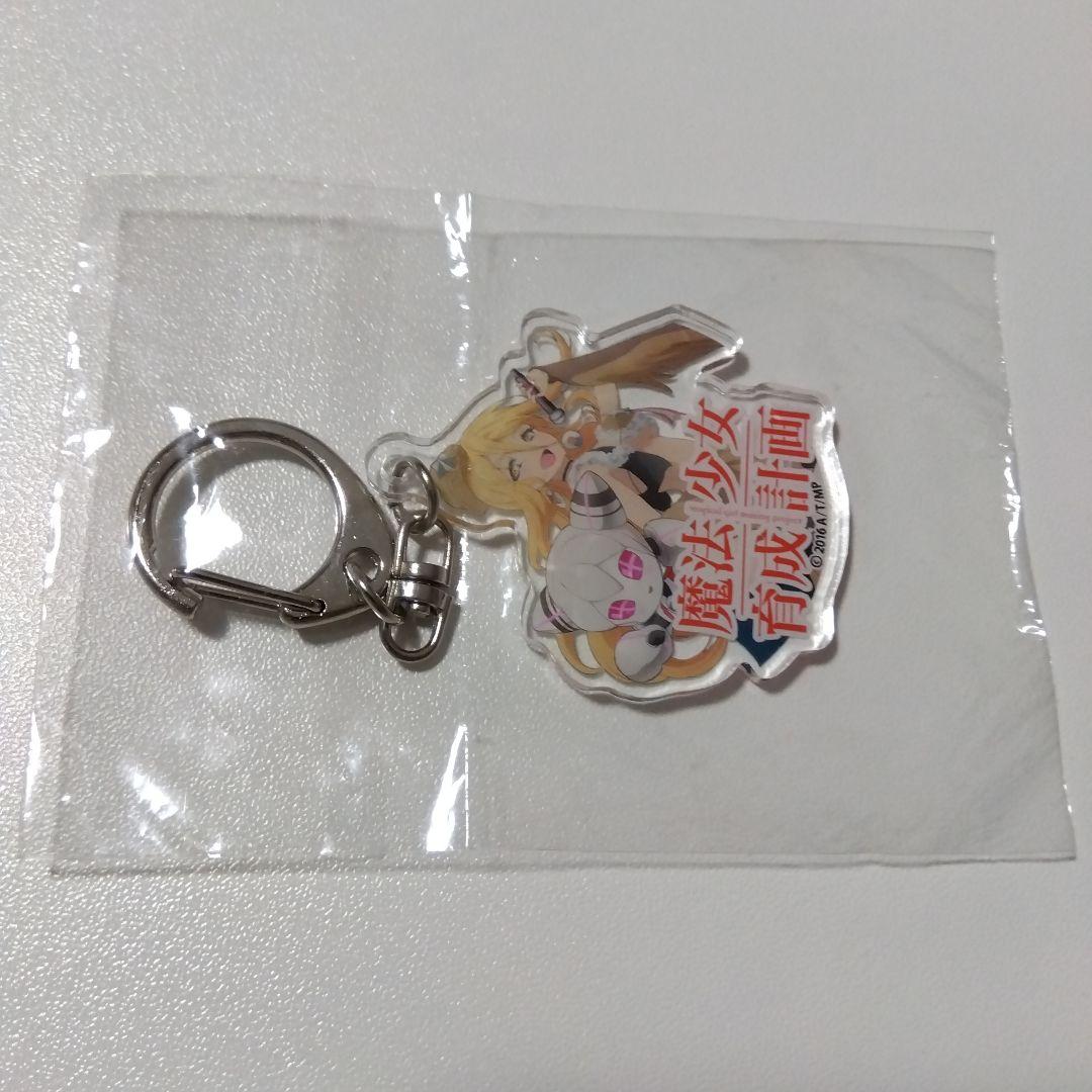 【魔法少女育成計画】カラミティ・メアリ ライブ アクリルキーホルダー まほいく