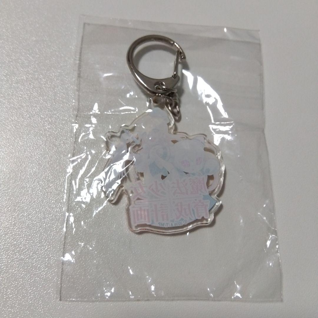 【魔法少女育成計画】カラミティ・メアリ ライブ アクリルキーホルダー まほいく