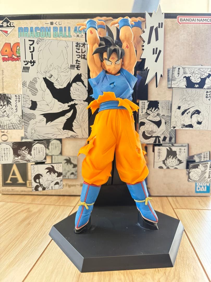 ドラゴンボール 40周年フィギュア A賞孫悟空