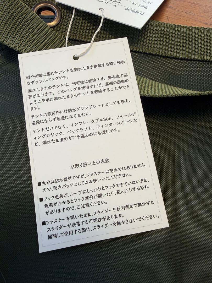 Spoonful ダッフルバッグ Lサイズ オリーブ、新品未使用